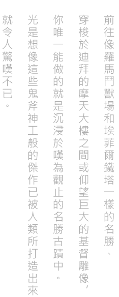 MSC Meraviglia 傳奇號