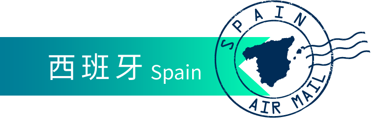 西班牙 Spain