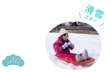 GRINPA滑雪場