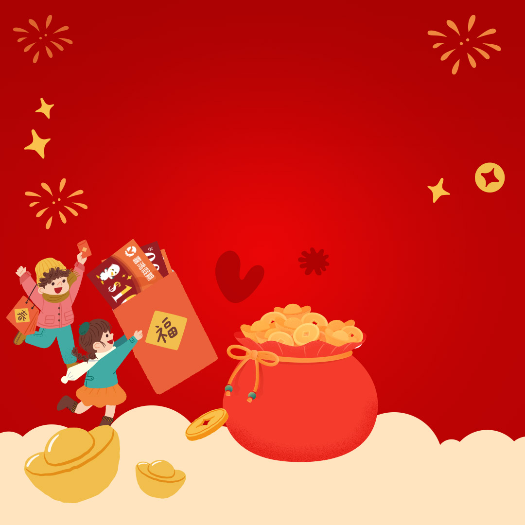 萬元好禮等你抽