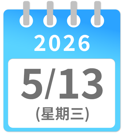 2026 5/13