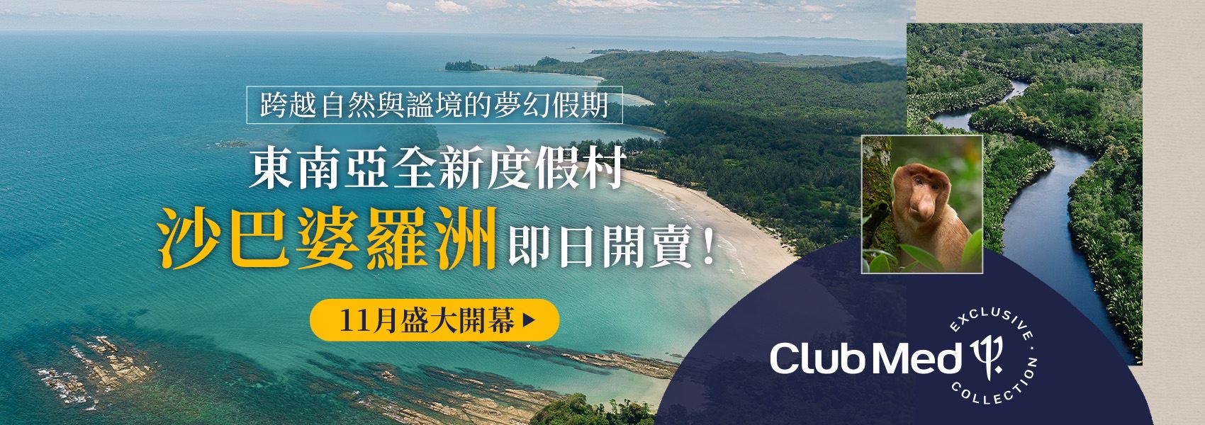 全新沙巴全包度假