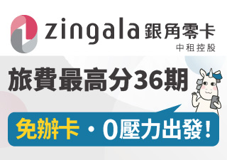 銀角零卡