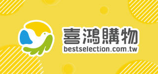 喜鴻購物