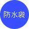 行程特色圖片