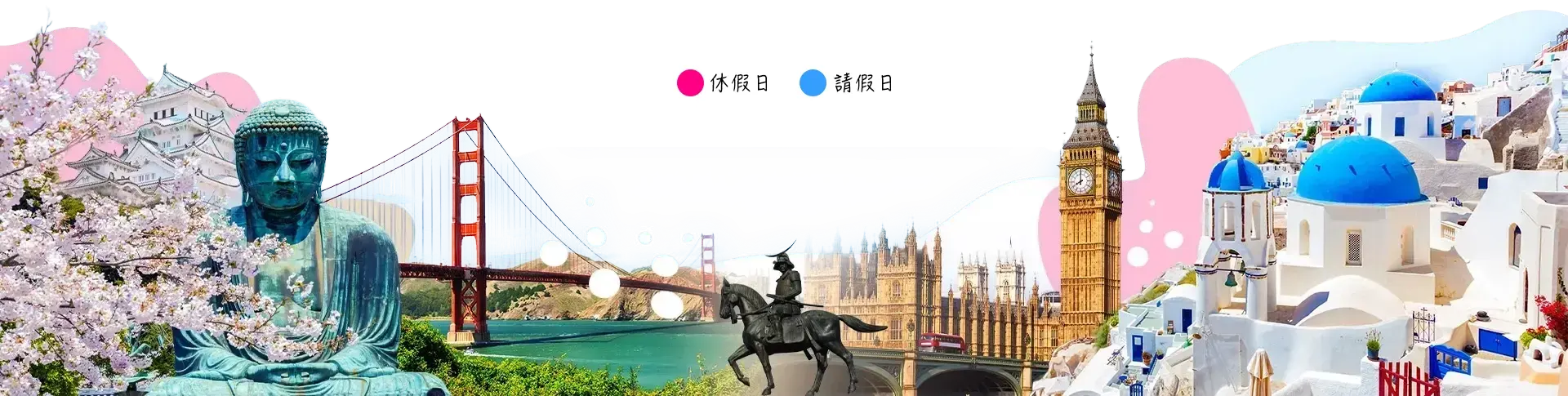 2026連假去七逃!